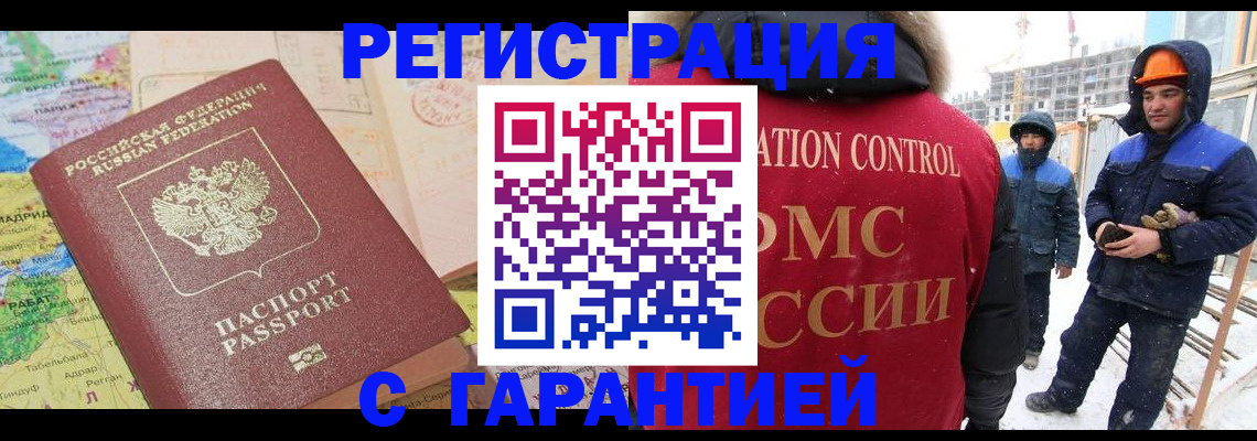 прописка иностранных граждан в Советском
